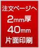 注文ページへ