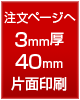 注文ページへ