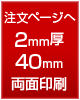 注文ページへ