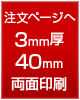 注文ページへ