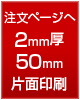注文ページへ