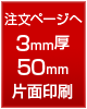 注文ページへ