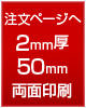 注文ページへ