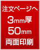注文ページへ