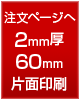 注文ページへ