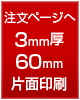 注文ページへ