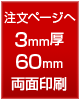 注文ページへ