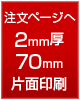 注文ページへ