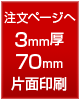 注文ページへ