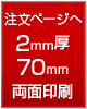 注文ページへ