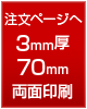 注文ページへ