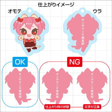 ウラ面データ制作方法