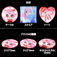 ぷっくりアクリルシール(フリータイプ)