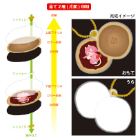 アクリルキーホルダースライドタイプ
