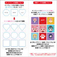 ぷっくりアクリルシール(フリータイプ)