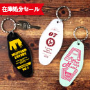 【在庫処分】モーテルタグ