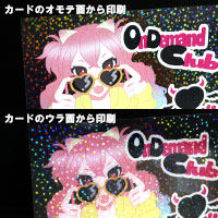 ホログラム透明カード(しおり 40×125mm/0.250mm厚)