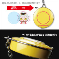 メジャーキーホルダー