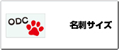 名刺