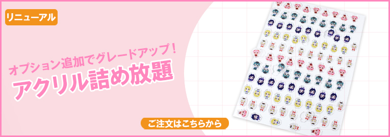 新商品
