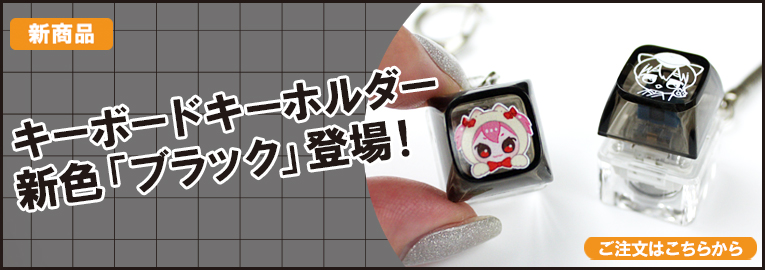 新商品