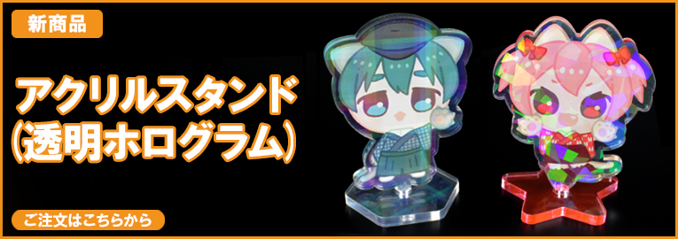 新商品