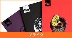 プライク