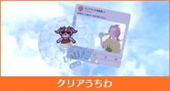 うちわ