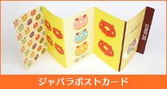 ジャバラ