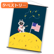 タペストリー