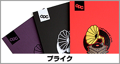 プライク