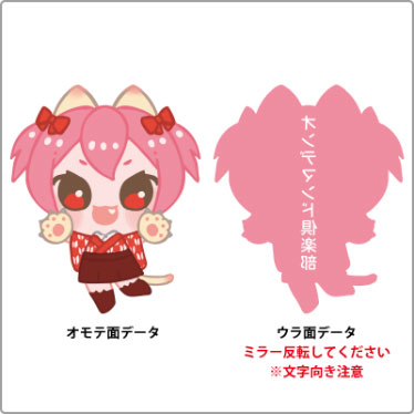 両面印刷時のウラ面データについて