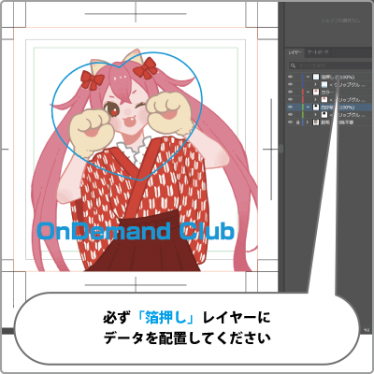データ制作方法について2